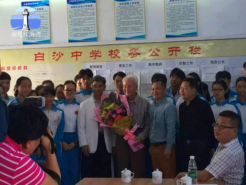 “核潜艇之父”黄旭华与白沙中学.jpg
