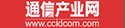 通信产业网