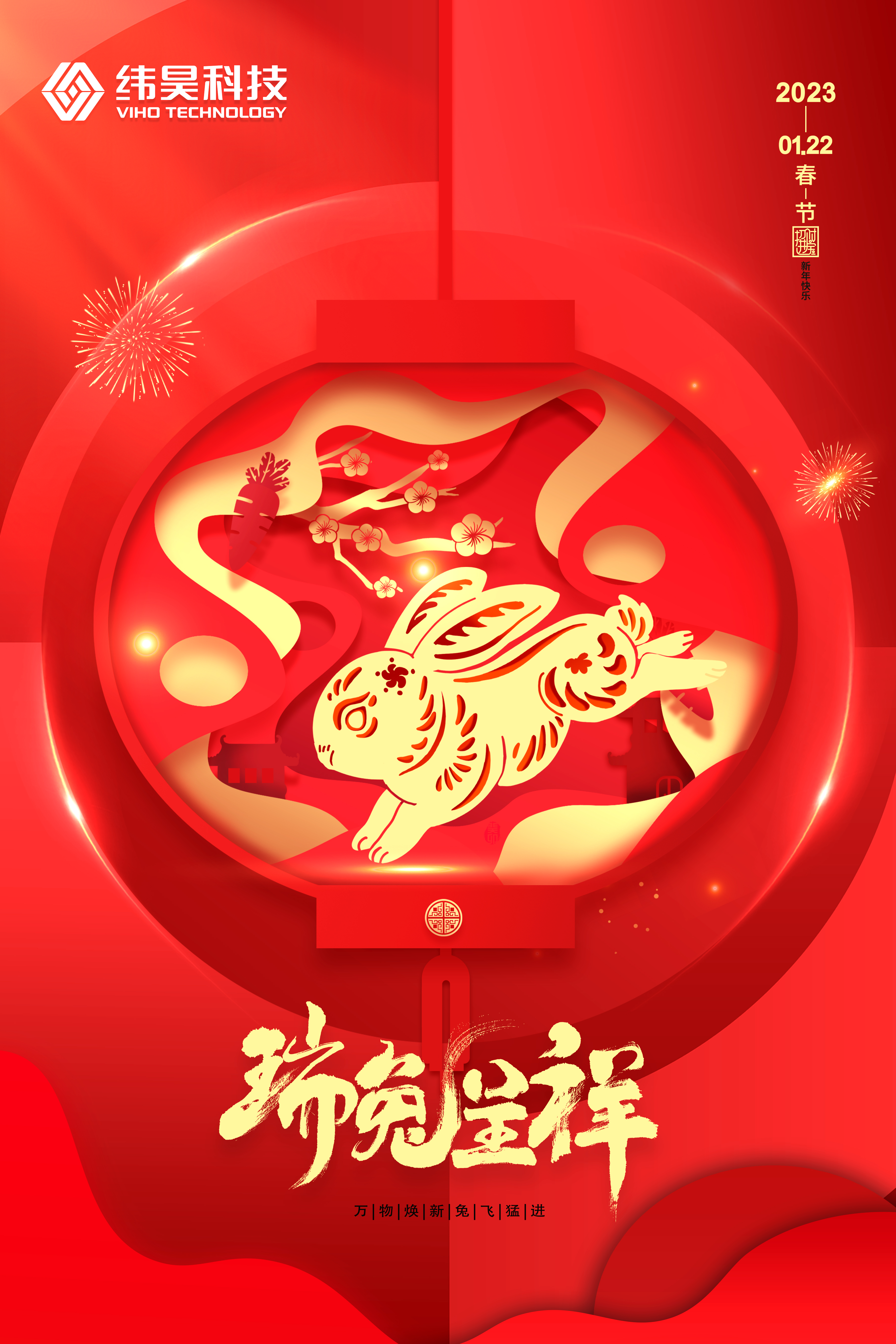 2024新澳门免费原料网大全丨日月开新元，万象启新篇