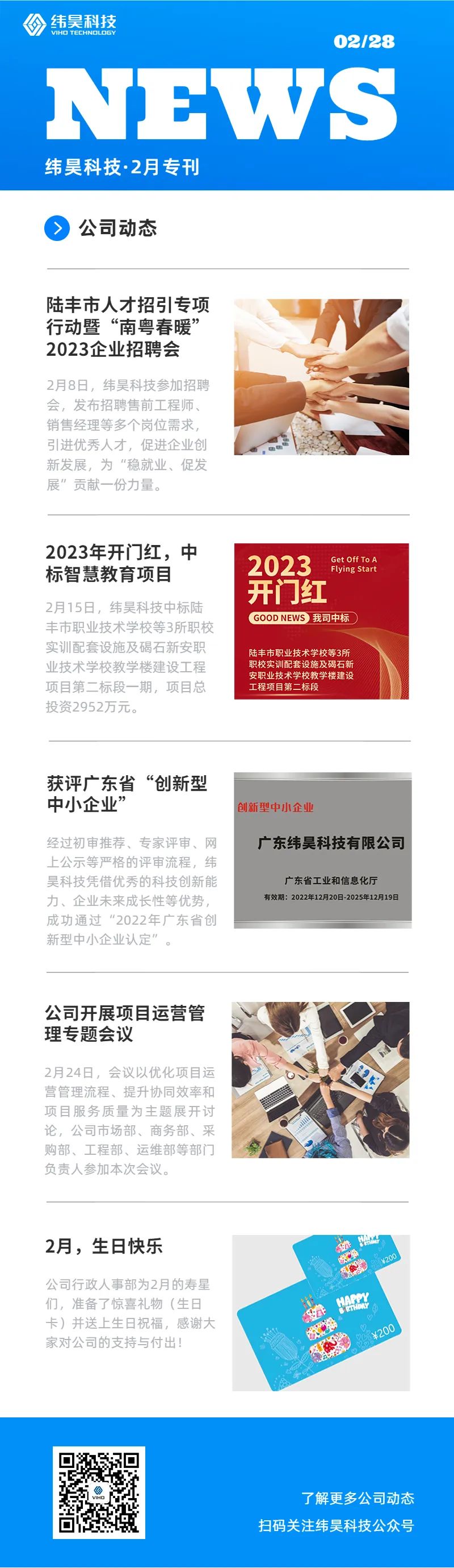 2024新澳门免费原料网大全丨2月专刊